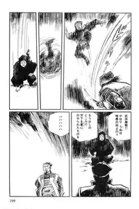 [Koike Kazuo, Kojima Goseki] Hanzou no Mon Vol.14