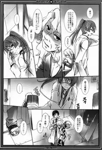(C73) [Luciferhood (Uchoten)] White Lie (Gundam 00)