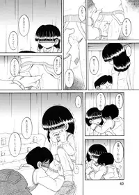 [MULTIVITAMIN] Jugyou Sankan DL ban (Original)