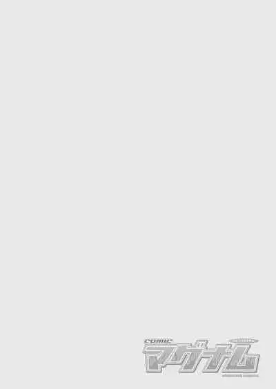 COMIC Magnum Vol. 142