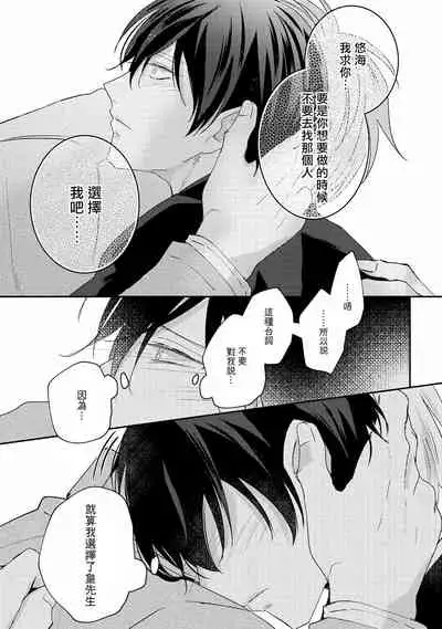 Drastic f Romance | 激烈的F罗曼史 Ch. 1-4
