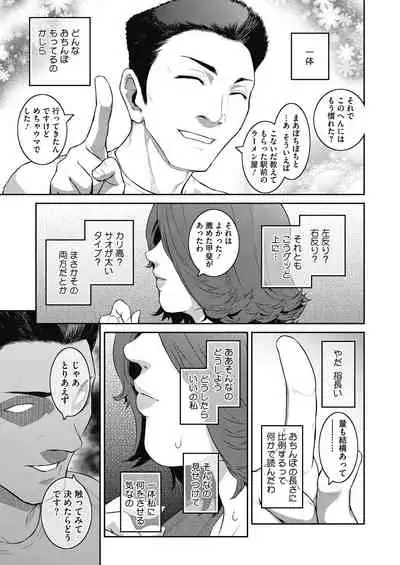 COMIC HOTMiLK Koime Vol. 34