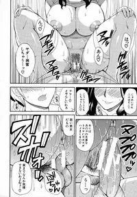 [Shunjou Shuusuke] Hitokoishi, Tsuma