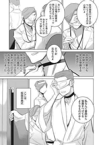 COMIC HOTMILK 2022-11