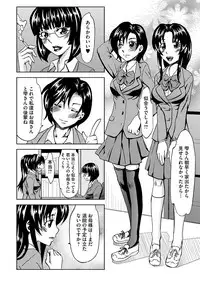 [Mu-min] Chijoku no Sono [Digital]