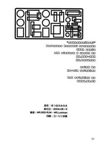 (C70) [Doronuma Kyoudai (Mr.Lostman, RED-RUM)] Mahha Fumi Fumi (Dragon Quest III)
