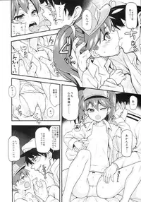 (C87) [Uousaohkoku (Uousaoh)] Koisuru Otome no Horizon Line ~Ryuujou Hen~ (Kantai Collection -KanColle-)