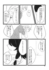 (C86) [Hikalphilia (Monatsu)] Euphoria (Touhou Project)