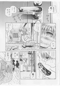 COMIC Shoujo Tengoku 2005-11