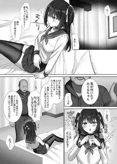 [Yamashima Echichi (Yamashima Chihane)] Okashi-tai [Wakarase] Katsudou Nisshi