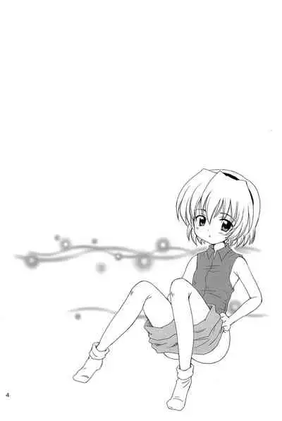 SONOHIGURASHI