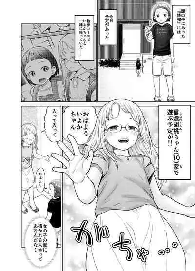 Asa Okitara TS Lolitte Te