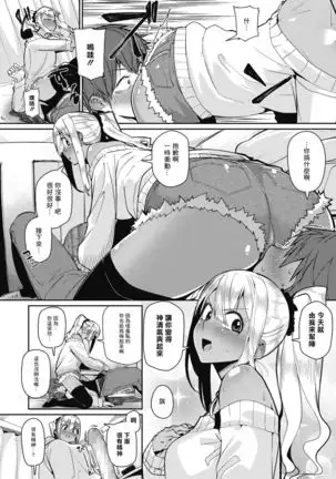 Gekkan "The Bitch" o Mita Onna no Hannou ni Tsuite