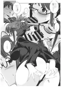 (C93) [Kossorikakuredokoro (Island)] Re:M@STER IDOL ver.RITSUKO (THE iDOLM@STER)