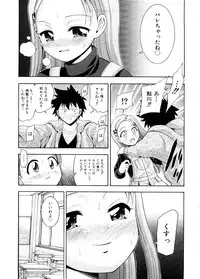 [Isami Nozomi] Chin-Como!