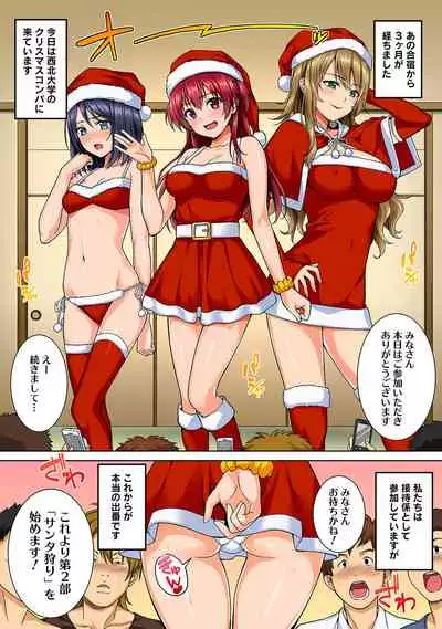 Bou Yuumei Shiritsu Daigaku YariCir no Jittai