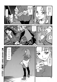 [Tomoe Tenbu] Anogura Kuiino