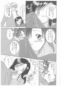 [Yoshinari Ayaka] Suiyousei Shoujo