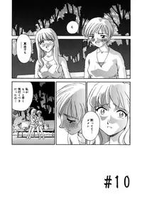 [Suehirogari] Cage [Decensored]