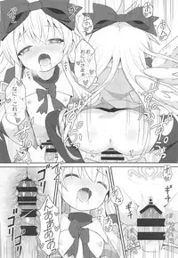 (C95) [Kanariya Bai Kanariya (Maya Gorou)] Alma ga Arekore Sareru no o Nagameru Hon. 5 (Shinrabansho)