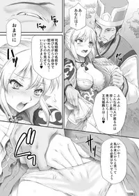 [U.R.C (Momoya Show-neko)] Ou Genki Muzan Zenpen (Dynasty Warriors) [Digital]