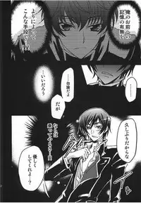 (Shota Scratch Special Shota ★ Petit) [HP0.01 (Eikichi)] Dress (CODE GEASS: Lelouch of the Rebellion)