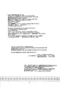 (C58) [Ume-Nyan-Tei (U-ring)] endless game (Akazukin Cha Cha)