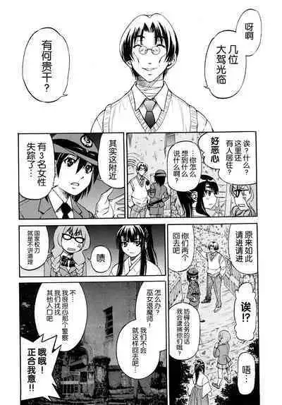 Shibarare Hime
