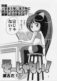 [IZU Ya (Izumi Hiroshi)] So Janai! (Omoikkiri Kagaku Adventure Sou Nanda!)