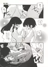 [Hoshino Fuuta] Kiri no Naka no Shoujo