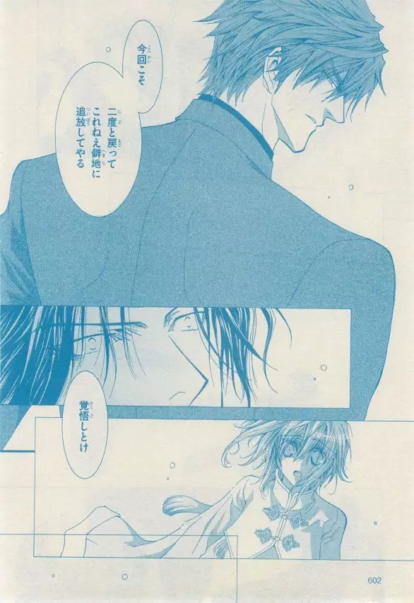 リンクス 2014-11