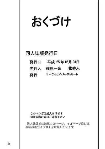 [Thirty Saver Street 2D Shooting (Various)] G Panzer 3 (Girls und Panzer) [Chinese] [糖分超标汉化] [Digital]