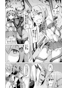 [Satou Kuuki] Aisei Tenshi Love Mary ～Akusei Jutai～ [Digital]