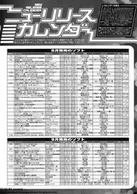 BugBug 2011-10 Vol. 206