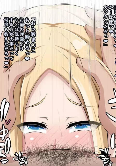 Abi-chan no Tadashii Tsukaikata