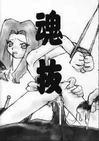 (C58) [Himawari Endan (Various)] Tamanu (Medabots)