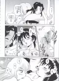Innyou Megami 1