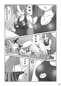 [Ashurame Gajoh (Manzi_SS, Hakuto)] Big Girl Crushed Us [Chinese] [Digital]