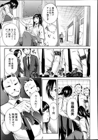 COMIC MUJIN 2013-11