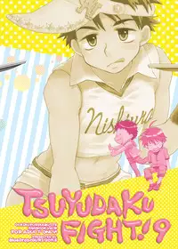 (Shotaket & Shota Scratch Omega) [Blue Drop (Guri)] Tsuyudaku Fight! 9 (Ookiku Furikabutte)