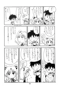 [Sofia-sha (Various)] Baka Bakka!! Mada Tsuduku no? (Martian Successor Nadesico)