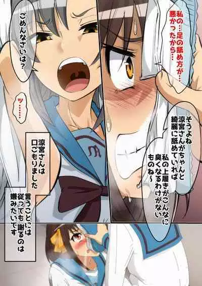 (Dining) haruhi suzumiya