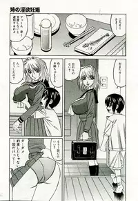 Gekkan Comic Muga 2005-09 Vol.24