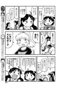 COMIC LO 2014-05 Vol. 122