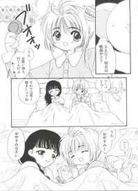 [Anthology] Paro Paro Oukoku 4 (Card Captor Sakura)