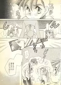 [Anthology] Pai;kuu Dairokugou