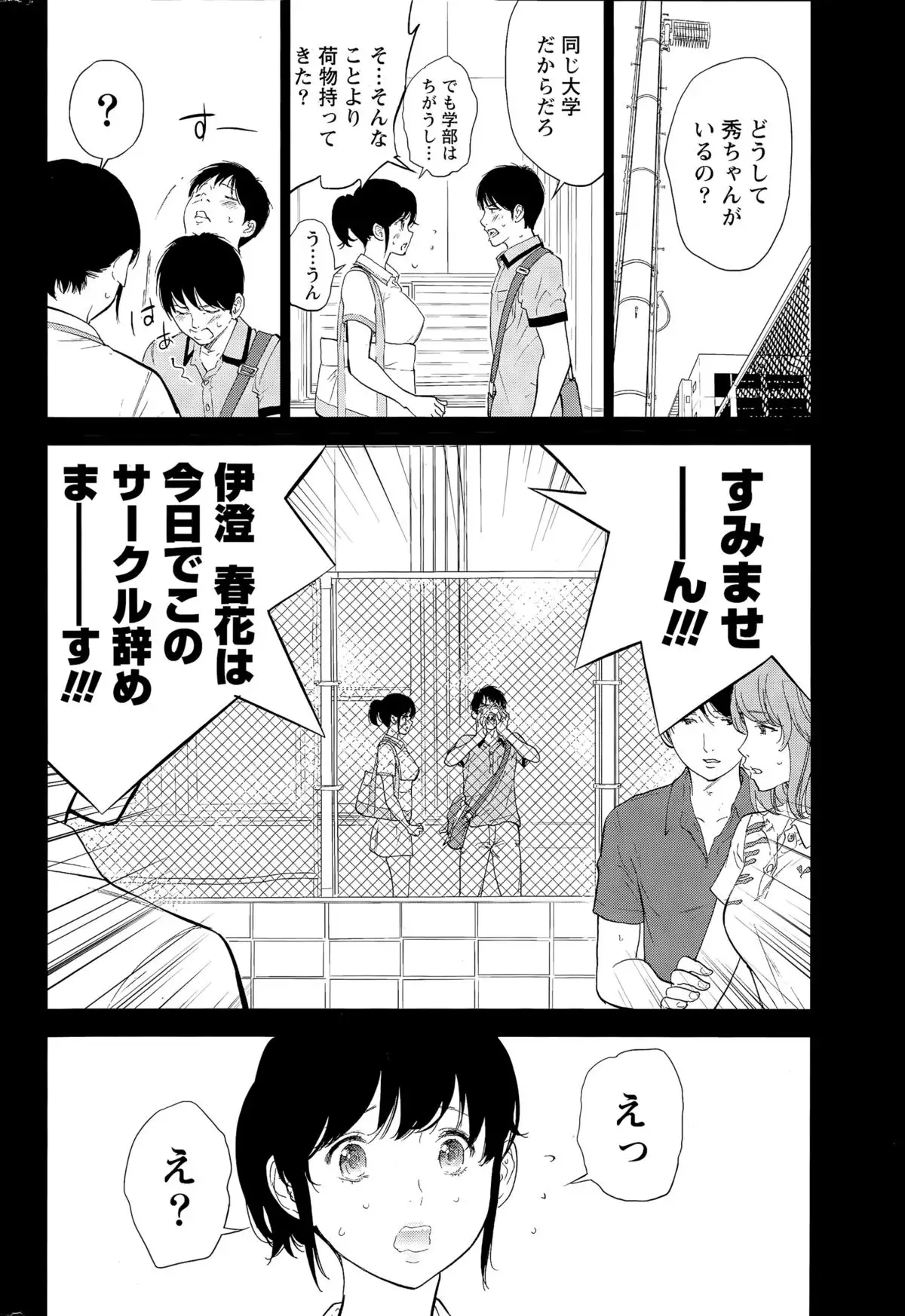 Netoraserare Ch. 1-19