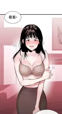 Female Disciple 女助教 Ch.1~2 [Chinese]