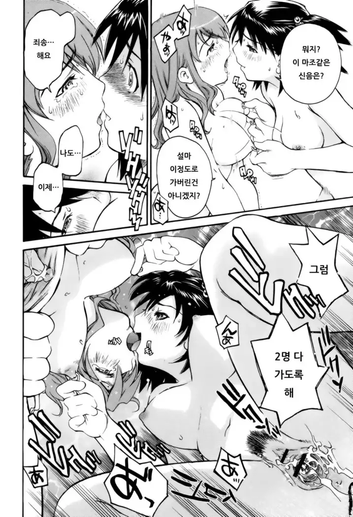 Schism | 좋아해론