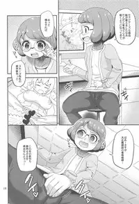 [Matsunoan (Matsunoan)] Fushouji Oyako to Shoujo no Otanoshimi da nyan! (Youkai Watch) [2016-11-20]